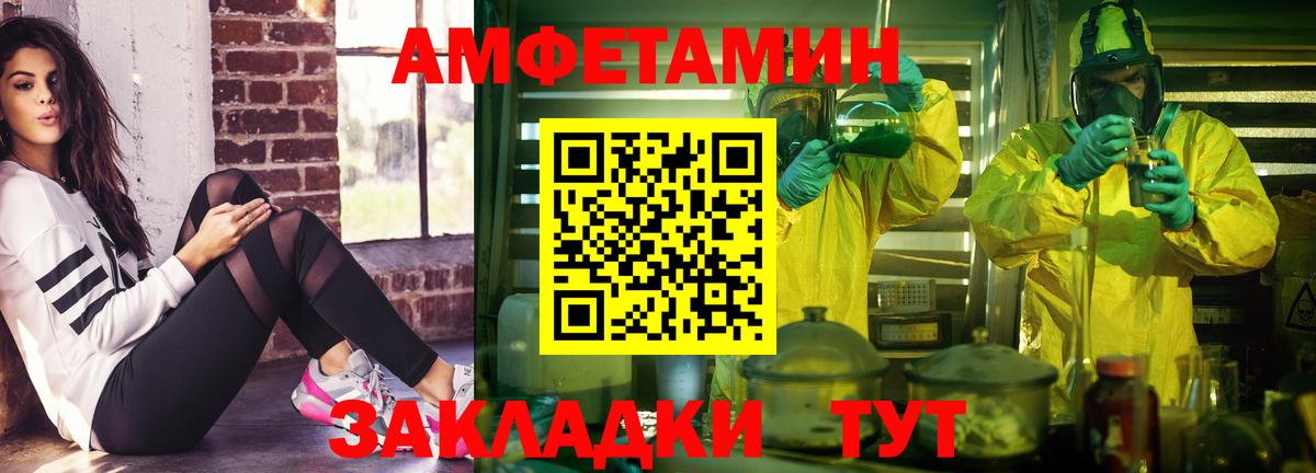АМФЕТАМИН Розовый Кирово-Чепецк