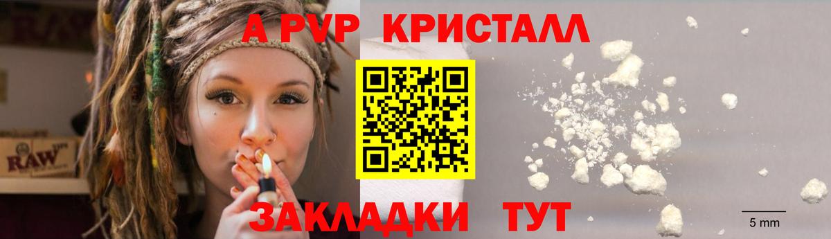 А ПВП СК КРИС  Alfa_PVP  APVP крисы CK  Кирово-Чепецк  Вход с VPN 
