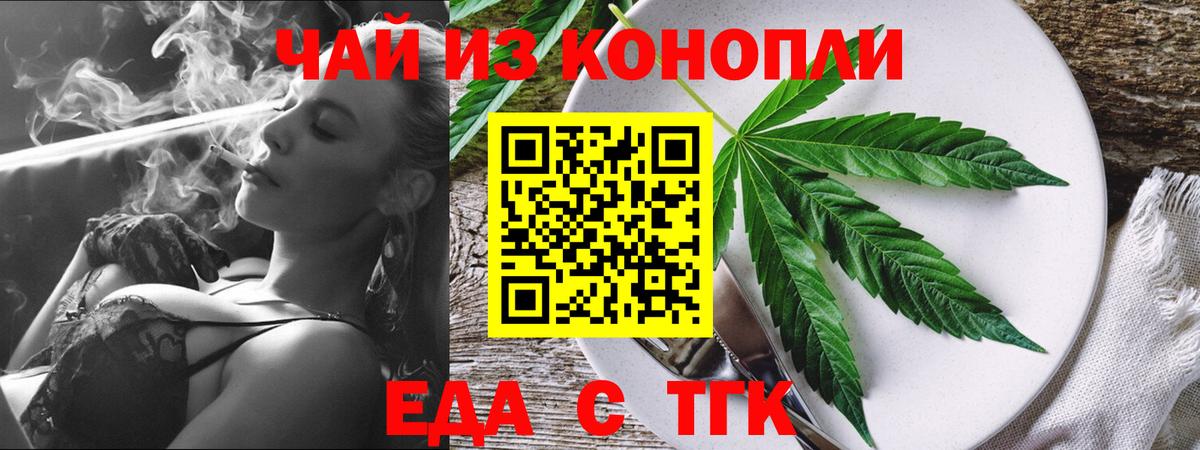 Cannafood конопля Кирово-Чепецк