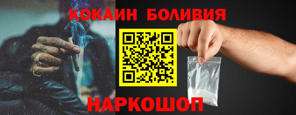 Cocaine Колумбийский  Вход с VPN  Кирово-Чепецк  COCAIN 98% 