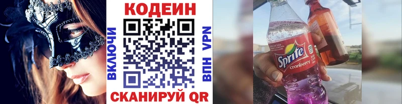 где можно купить   Кирово-Чепецк  Codein Purple Drank 