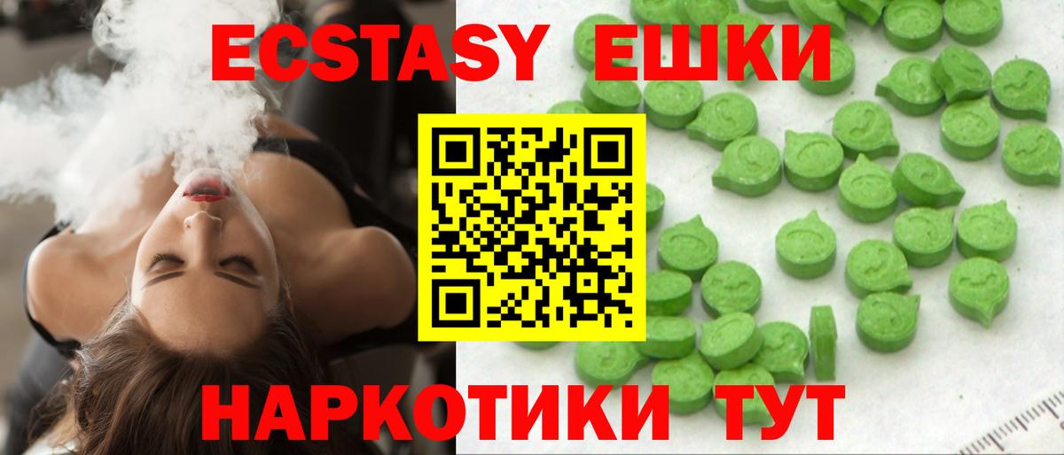 Ecstasy VHQ Кирово-Чепецк
