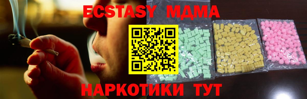 Кирово-Чепецк  Экстази 280 MDMA  Вход с VPN 