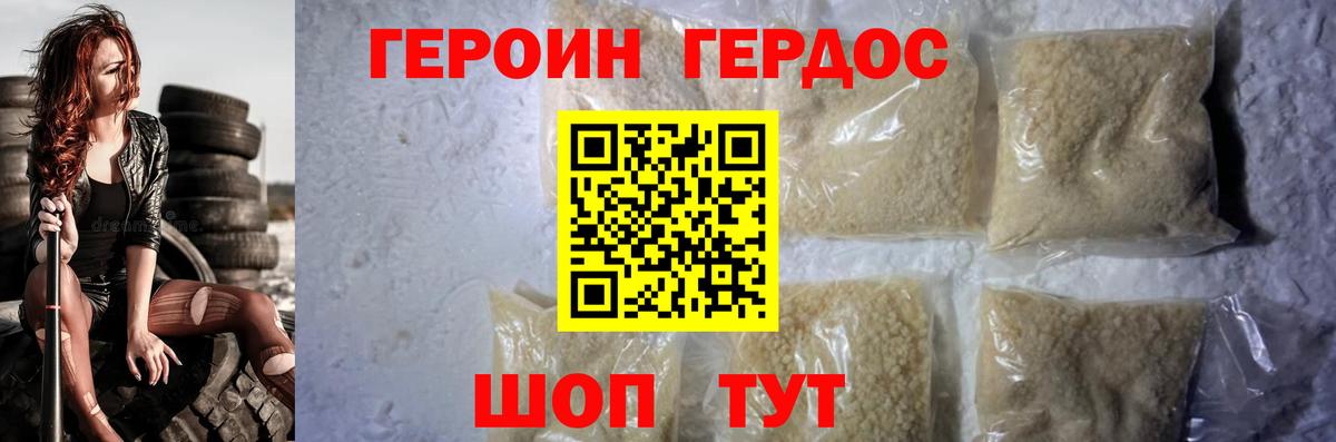 Героин гречка Кирово-Чепецк