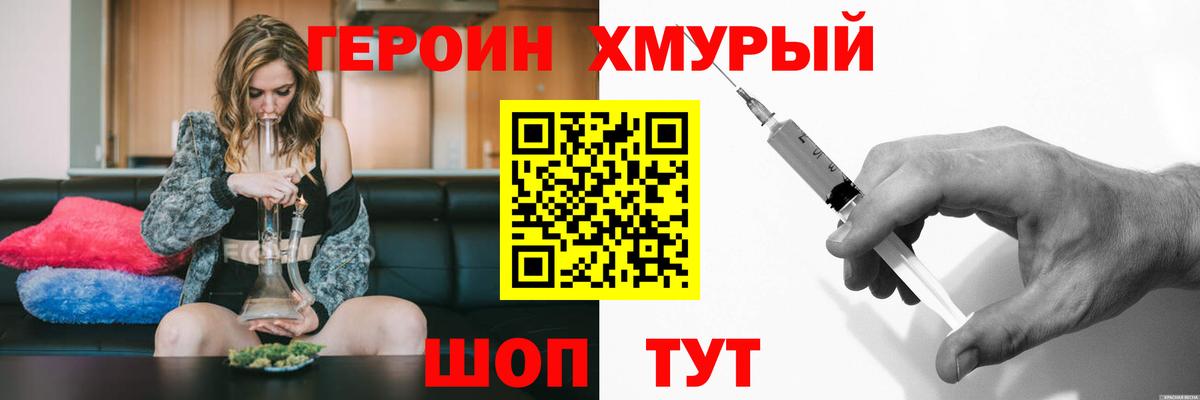 ГЕРОИН хмурый  Вход с VPN  Кирово-Чепецк 