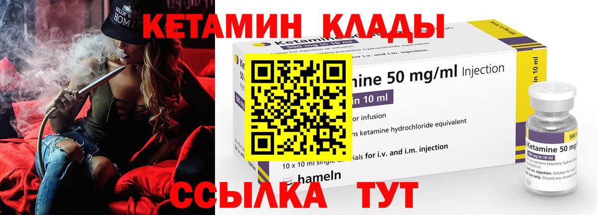 Кирово-Чепецк  Кетамин ketamine  Вход с VPN  Кетамин ketamine 