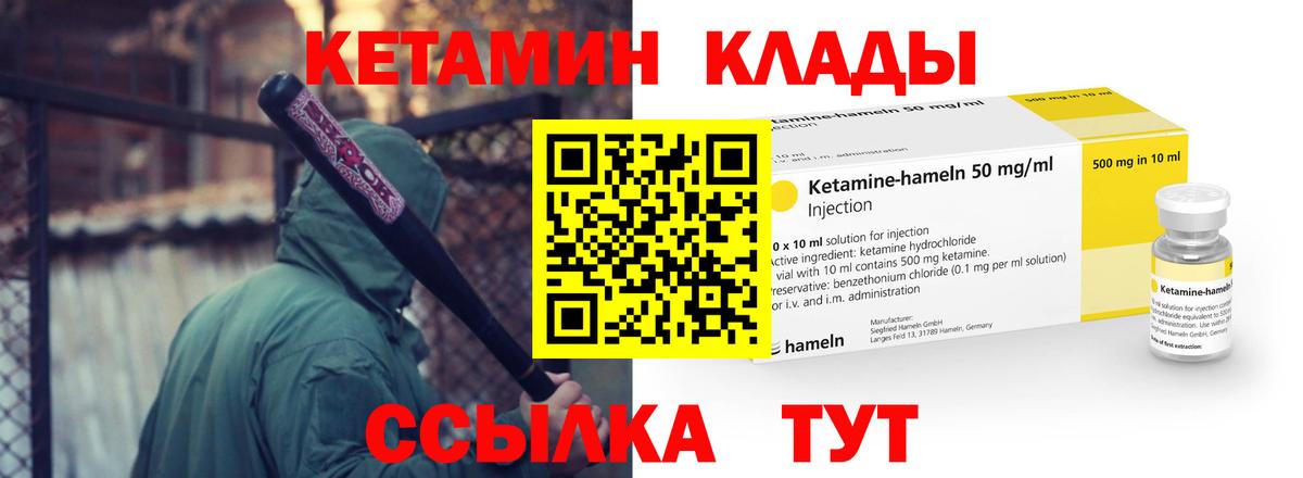 Кетамин ketamine Кирово-Чепецк