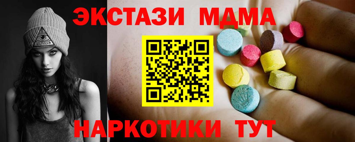 MDMA VHQ  МДМА молли  Вход с VPN  МДМА  Кирово-Чепецк 