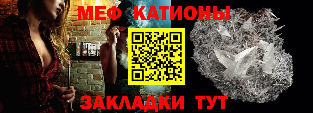 цены наркотик  МЕФ мука  Кирово-Чепецк  МЕФ  Вход с VPN  МЕФ 4 MMC 