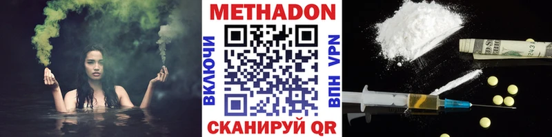 Метадон кристалл Кирово-Чепецк