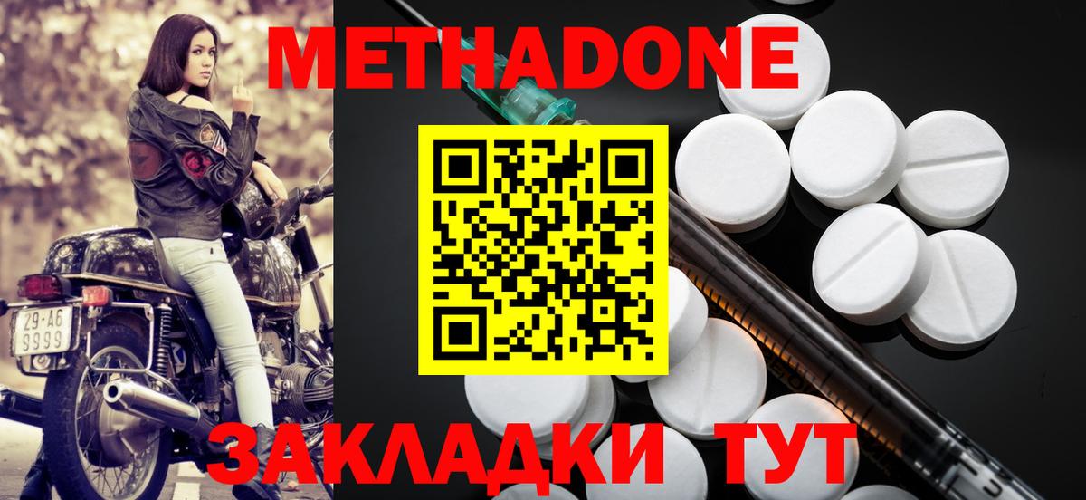 МЕТАДОН белоснежный  ссылка на мегу tor  Кирово-Чепецк  Вход с VPN  МЕТАДОН methadone 