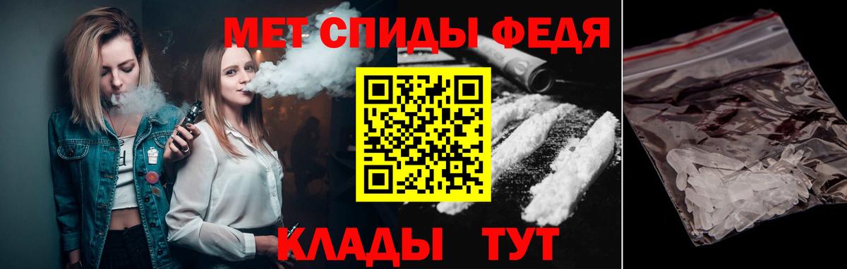 Метамфетамин винт Кирово-Чепецк