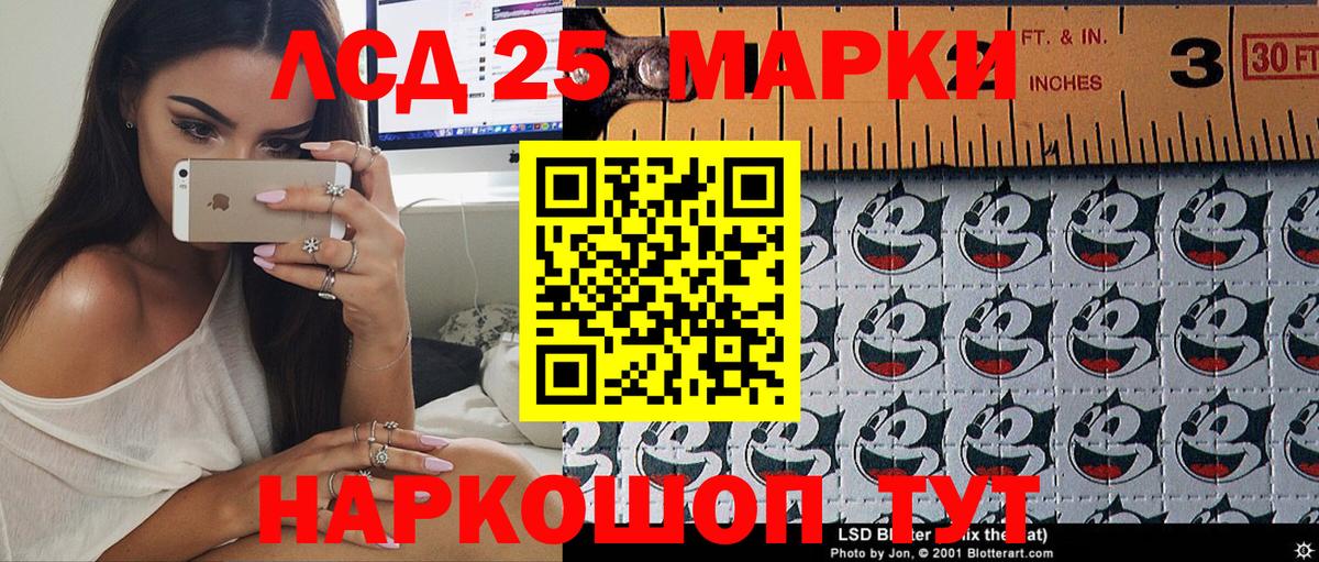 Марки 25I-NBOMe 1500мкг Кирово-Чепецк