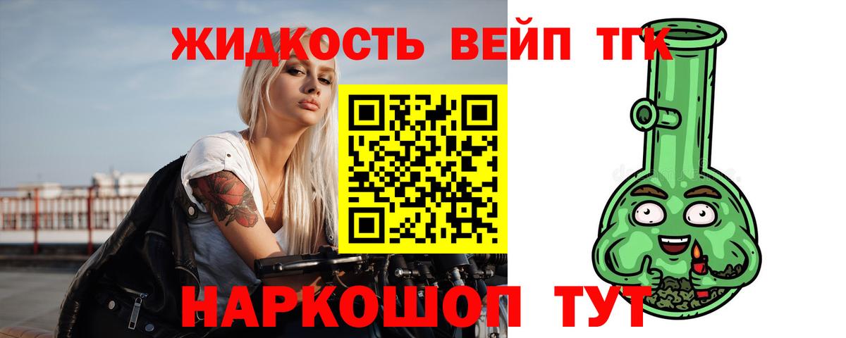 Дистиллят ТГК жижа Кирово-Чепецк