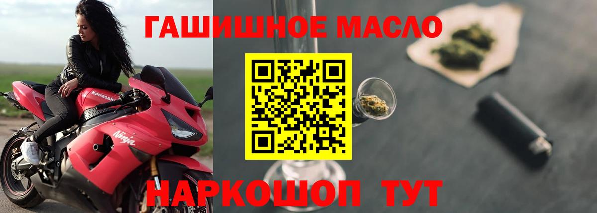 Кирово-Чепецк  ТГК вейп  Вход с VPN  ТГК THC oil 