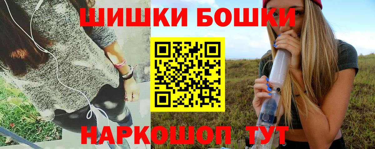 Бошки Шишки VHQ  Шишки марихуана конопля  Кирово-Чепецк  Вход с VPN  Бошки марихуана AK-47  Канабис конопля 